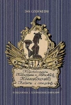 Kasztelanowa Katarzyna z Potockich Kossakowska. Historie i anegdoty - zdjęcie