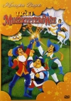 Trzej muszkieterowie, DVD - zdjęcie