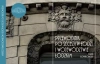 Przewodnik po secesji w Łodzi i województwie łódzkim - zdjęcie