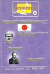 Miniatury matematyczne 63 - zdjęcie