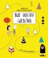 Dwie siostry i wiedźma - zdjęcie