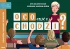O co chodzi? Rozumienie idiomów i przenośni. Część 2 - zdjęcie