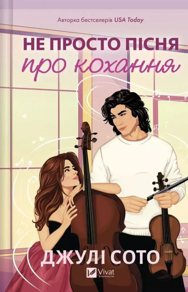 Not Another Love Song w.ukraińska Not Another Love Song w.ukraińska