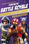 Fortnite Battle Royale. Przewodnik dla Pro-Gamera - zdjęcie