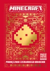 Minecraft. Podręcznik czerwonego kamienia - zdjęcie