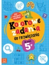 Kolorowe zadania do rozwiązania. Zbiór zajmujących łamigłówek dla dzieci 5+ - zdjęcie