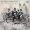 Echa ojczyzny. Mazurek Dąbrowskiego. Hymn Polski i pieśni patriotyczne, CD - zdjęcie