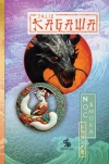Noc smoka. Trylogia Cień Kitsune. Tom 3 - zdjęcie