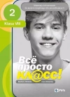Wsio prosto kl@ss 2 Materiały ćwiczeniowe do języka rosyjskiego dla początkujących - zdjęcie
