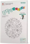 Ortograffiti 7 Matematyka Zeszyt ćwiczeń 2 - zdjęcie