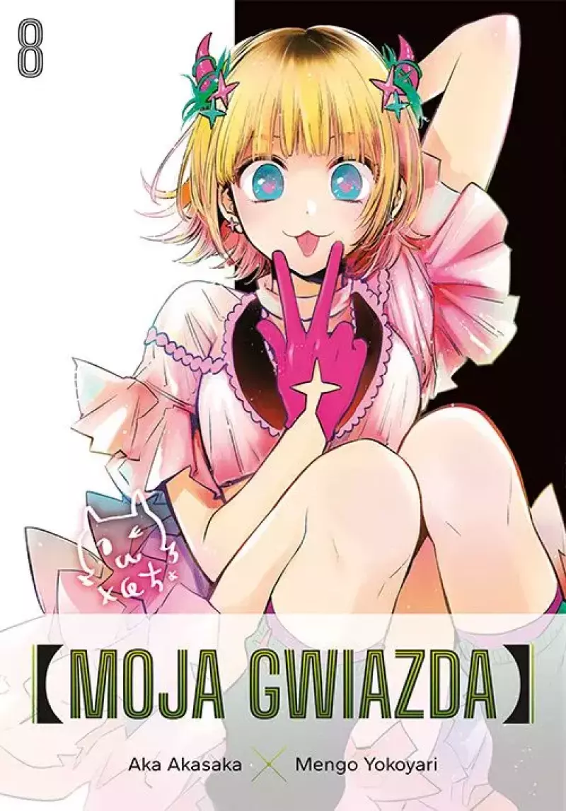 Moja gwiazda. Tom 8 Moja gwiazda. Tom 8