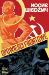 Opowieści frontowe 1. Nocne wiedźmy - zdjęcie