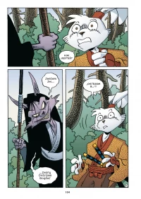 Usagi Yojimbo. Tom 4. Rozdroża, zdjęcie 4