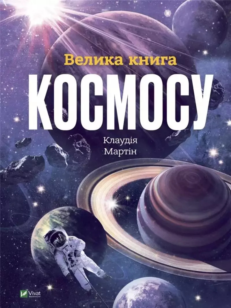 The Big Book of Space UA The Big Book of Space UA