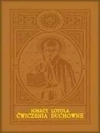 Ćwiczenia duchowne - zdjęcie