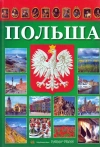 Polska - zdjęcie