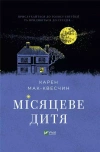 Moon child w.ukraińska - zdjęcie
