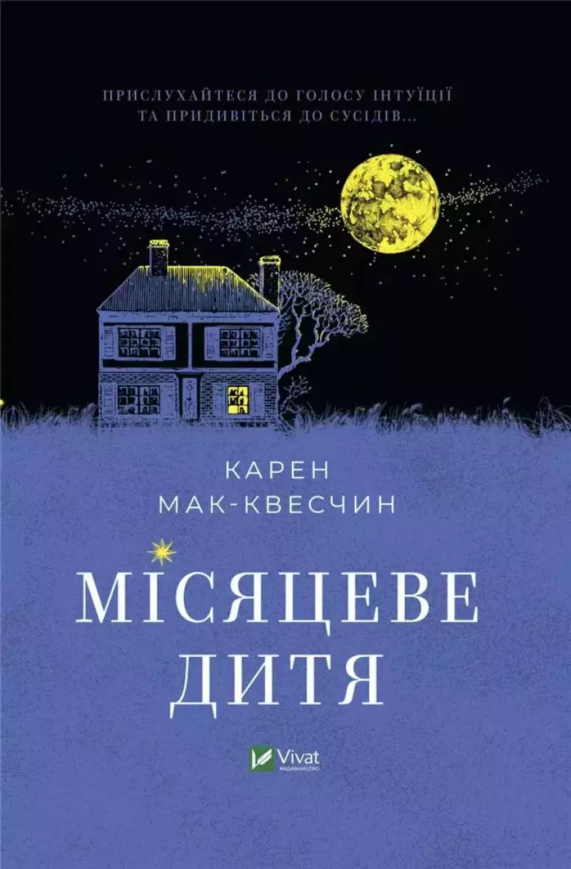 Moon child w.ukraińska Moon child w.ukraińska