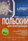 Polski raz a dobrze plus CD wersja rosyjska - zdjęcie