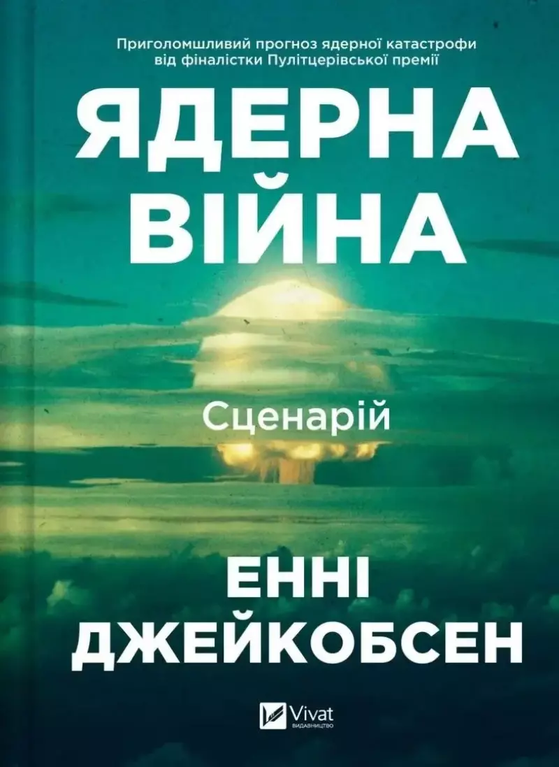 Nuclear War: A Scenario w.ukraińska Nuclear War: A Scenario w.ukraińska