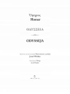 Odysseja - zdjęcie