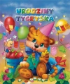 Urodziny tygryska - zdjęcie