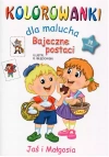 Kolorowanki dla malucha. Bajeczne postaci. Jaś i Małgosia - zdjęcie