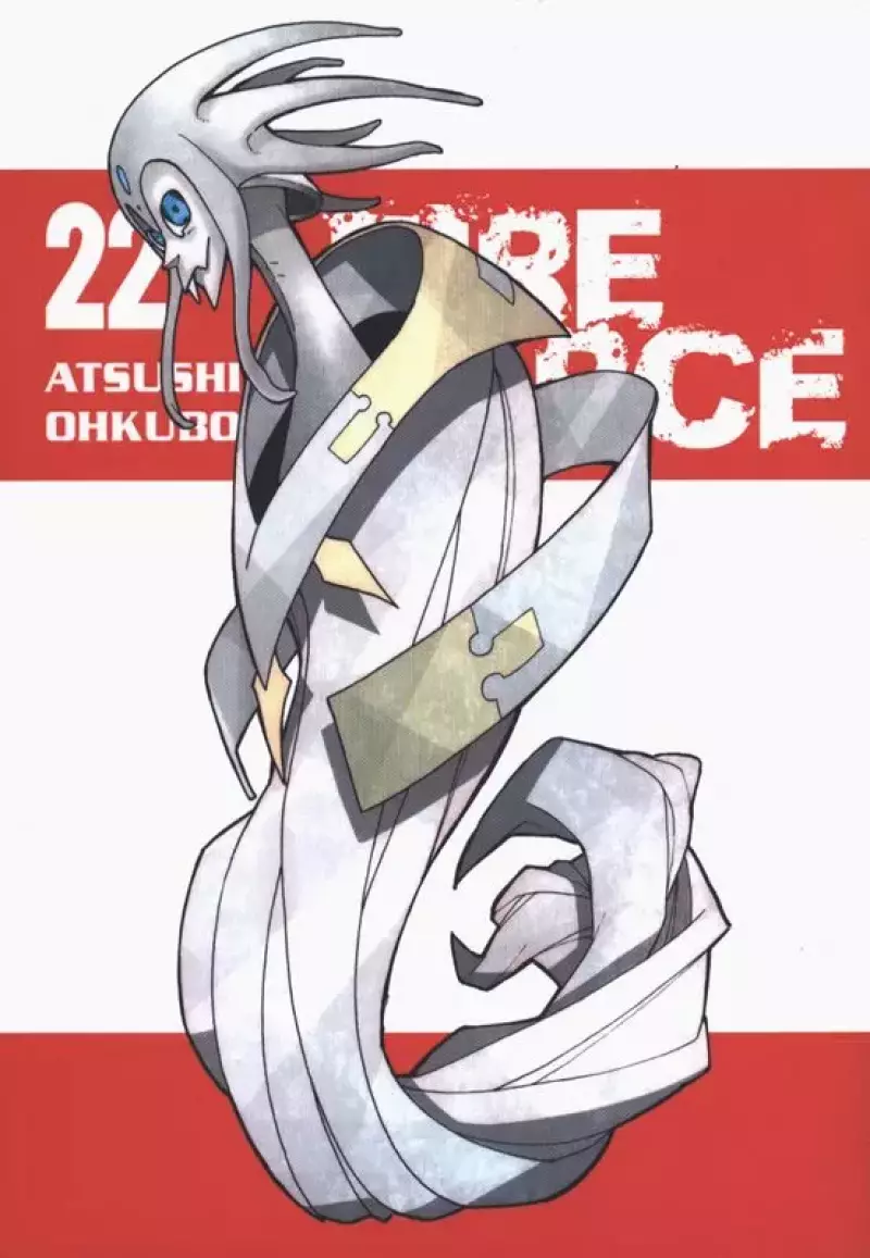 Fire Force. Tom 22 Fire Force. Tom 22