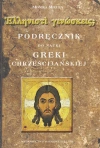 Podręcznik do nauki greki chrześcijańskiej - zdjęcie