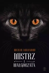 Mistrz i Małgorzata - zdjęcie
