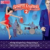 Seweryn Krajewski. Smooth Jazz. Vol. 2, CD - zdjęcie