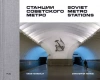 Soviet Metro Stations - zdjęcie