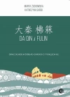 Da Qin i Fulin - zdjęcie