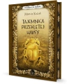 Detektywi na kółkach T.2 Tajemnica przeklętej... - zdjęcie
