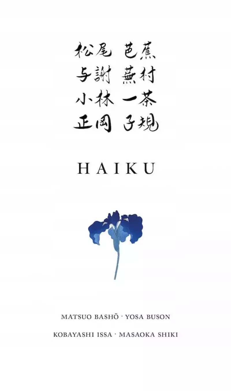 Haiku Haiku