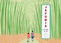 Japonia. Od anime do zen, zdjęcie 2