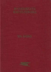 Na borg - zdjęcie