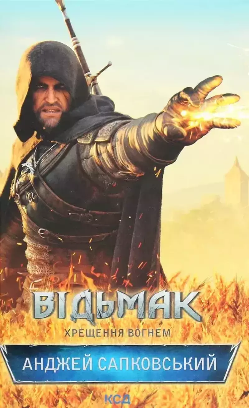 Vidmak. Khreschennya vognem Vidmak. Khreschennya vognem