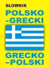 SŁOWNIK POLSKO-GRECKI GRECKO-POLSKI - zdjęcie