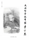 A Medical Educator in Nationalist China - zdjęcie