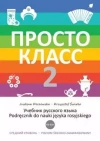 Prosto Klass 2 - zdjęcie