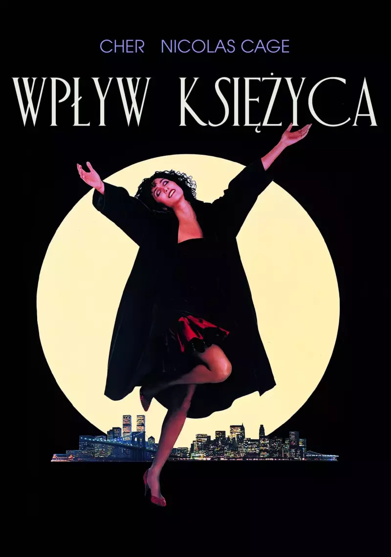 Wpływ księżyca, DVD Wpływ księżyca, DVD