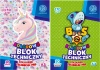 Blok techniczny BS A3 kolorowy barwiony w masie, 10 arkuszy, mix wzorów - zdjęcie