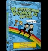 91-piętrowy domek na drzewie wer. UA - zdjęcie