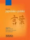 Słownik japońsko-polski WP - zdjęcie