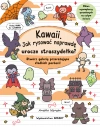 Kawaii. Jak rysować naprawdę urocze straszydełka? - zdjęcie