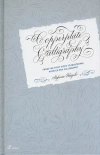 Copperplate calligraphy - zdjęcie