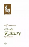 Filozofia kultury. Wprowadzenie - zdjęcie