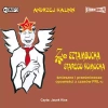 Ze sztambucha starego komucha, wydanie II. Audiobook - zdjęcie