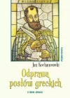 Odprawa posłów greckich - zdjęcie